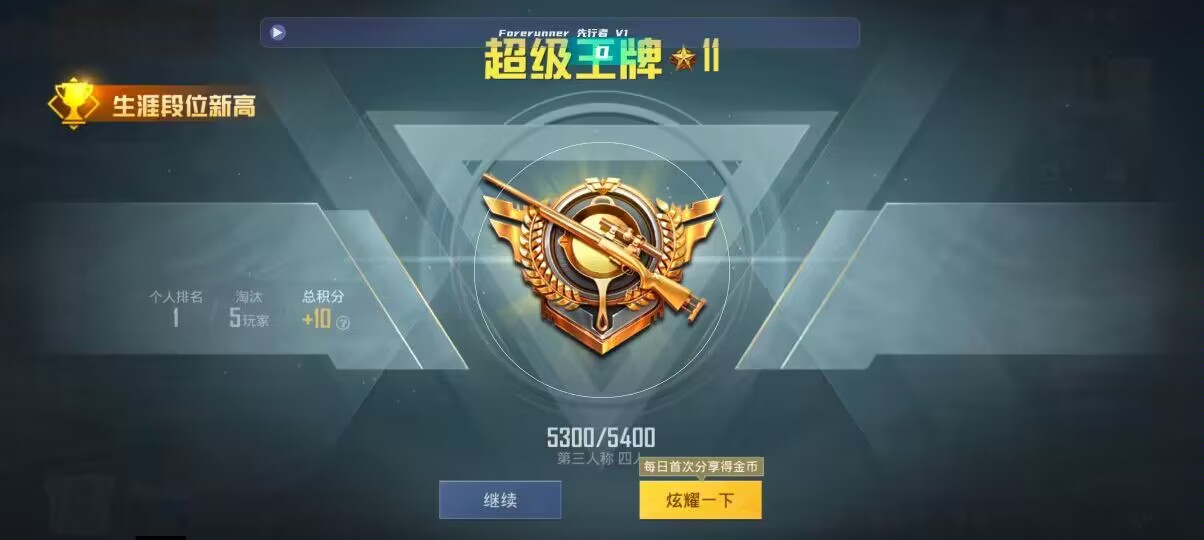 和平精英先行者透视直装 - ��ƽ��Ӣ͸�������Ƶ辅助预览图