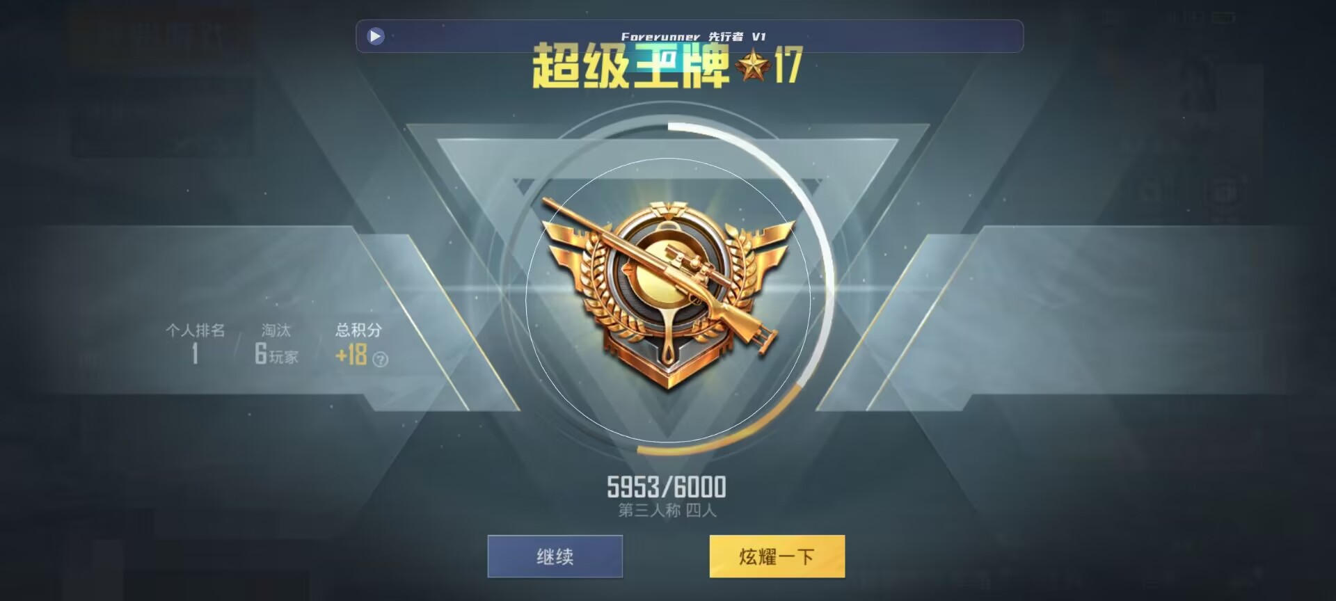 和平精英鸡腿辅助自瞄 - ��ƽ��Ӣ͸�������Ƶ辅助预览图
